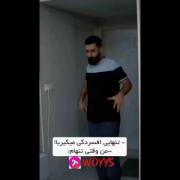 ‌‌تنها‌‌یی‌‌ ‌‌افسر‌‌دگی ‌‌میگیر‌یا!