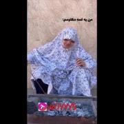 ‌‌من‌‌ ی‌‌ ‌‌عمهٔ‌‌ مظلو‌‌مم‌‌ 😂😂