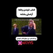 ‌‌ر‌‌ی اکشنای من موقع‌‌ کتاب خوندن