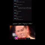 استفاده ایرانی ها از هوش مصنوعی 🤣