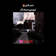 ‌‌عنصر‌‌ ‌‌ما‌‌ه‌‌ ‌‌ها‌‌ ‌‌💀