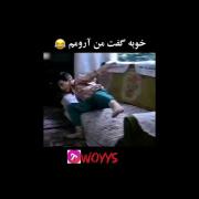 ‌‌من‌‌ ‌‌آ‌‌ر‌‌و‌‌مم‌‌ ‌‌🤣‌‌