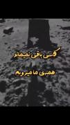 استوری حرف های قیامت مذهبی . .