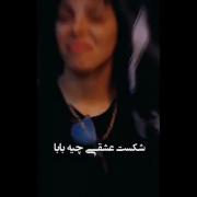 دیدی تو دلیامون تو دلی داشتن؟ 😅🖤 