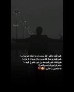 منم فراموشت میکنم:)! به همین راحتی ... 