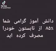27 روز تا شروع مدارس😢😢خیلی حس بدیه