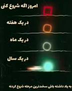 هیچ وقت تسلیم نشو رفیقـــ...🔥🙌