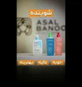 لوازم پوستی. 🩵🩵🩵🩵🩵🩵🩵🩵