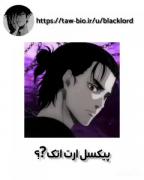 پیکسل ارت اتک آن تایتان بکش?؟!¡