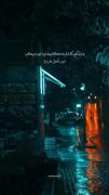 کلیپ نوشته غمگین در یک شب بارانی
