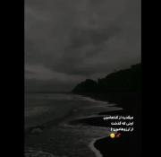 میگذره از گناهامون اونیکه گذشت از ارزوهامون: 