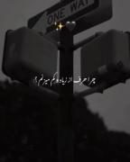 از گیتار شکسته طلب ساز مکن !👀🖤