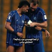 بهترین انتخاب‌های فوتبال: استقلال، بارسلونا، مسی و نیمار