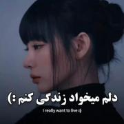 میدونی چی از اینکه میخوام بمیرم نا امید کننده تره؟!