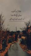 به آنچه نباید می اندیشی ▪︎...!
