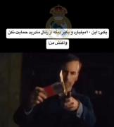 واکنش من..................👍👌