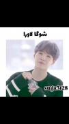 شوگا لاورا اعلام حضور کنند 😂😂😂