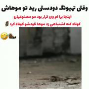 نمیزارم یادتون بره دستی دستی بچه رید تو موهاش