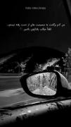 دلنوشته شب بارانی: مراقب رفتارتون باشین