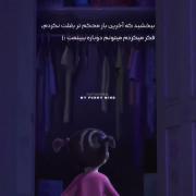 فکر کردم میبینمت دوباره:).....