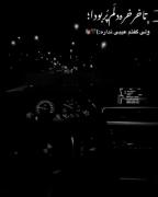 🥲 تا خرخره پر دردم 🥲