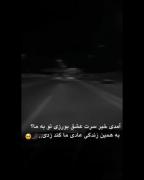 😔 گند زدی 😔