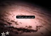 کلیپ احساسی و زیبایی: اون دختر چقدر خوشگله!؟