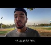 وای‌حق‌بودنشو‌ناتوانم>> ‌ ‌ ‌ ‌ ‌ ‌ ‌ ‌ ‌ ‌ 