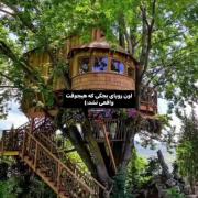 هعییییی 🙂 . 