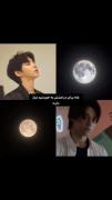 ماه برای درخشش به خورشید نیاز داره :(