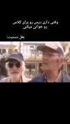 وقتی داری درس رو برای کلاس میخونی و 😄😆