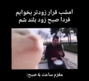 امشب قراره زود بخوابم فردا کار دارم ..مغزم😑
