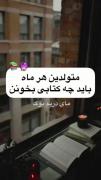 ویژگی ماه تولد................