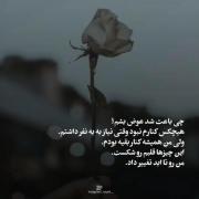 وقتی نیازشون داشتم نبودن ⁦ಠ⁠︵⁠ಠ⁩