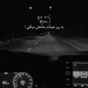 اونی که میترسی دی از دستش بدی.....