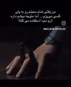 وقتی تمام محبتت سوء استفاده می‌شود