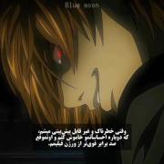 انیمه دفتر مرگ: ادیت جذاب از لایت یاگامی