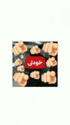 زیباترین دختر دنیا کیه بنظرتون؟