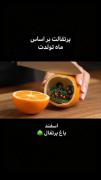 پرتقال ماه تو چی بود؟؟🍊🍊🍊🍊