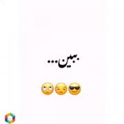 ببین برکت فقط پول نیست 💯💯💯💯💯