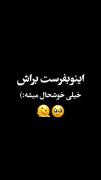 شبت خوش ماه زیبای من `Y` 💗🫂💫