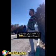 چیه نگــــاه داشت؟؟؟؟؟؟؟؟ 😒😒