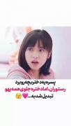 پـــسره چه نگــــاهی کــــــرد:) ♡
