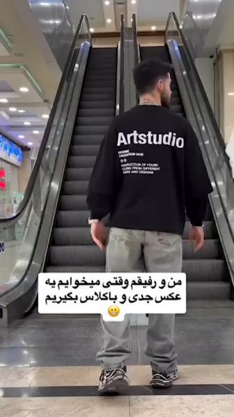 منو رفیقم وقتی میخوایم عکس باکلاس بگیریم😂