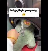 معرفی میکنم بچم که هنو شیر میخوره ولی مهندسه:) 🗿🚬