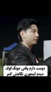 مگه داریم این همه جذابیت اخهههههه خودااااا