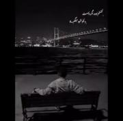 گشتم نبود نگرد نی:)))))))))))))) 