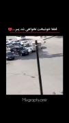 لحظات دلخراش جدایی و شکست عشقی در خیابان