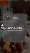 دیگ دنبالش نگردین جسدش پیدا شد.#الهه حسین نژاد آسمانی شد🥀🖤