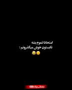 واقعا تابستون عالی میشه 😐😂😔:(((